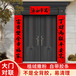 高档住宅入户门对联2026植绒黑字大对联自粘礼盒装黑字耐晒传统年