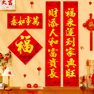 对联2026新款马年春联植绒背胶自粘福字门贴大门对横联春节年画
