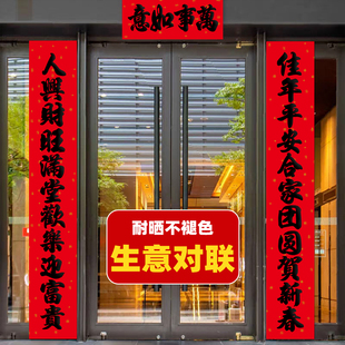 开业布置2.9m对联2026年新款 大气福 加厚耐晒全年红持久靓高端盒装