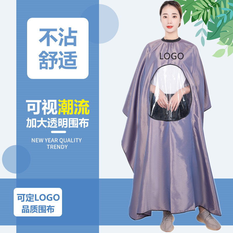 理发围布不沾发专用发廊特大成人防静电美发高档剪发透明围布防水