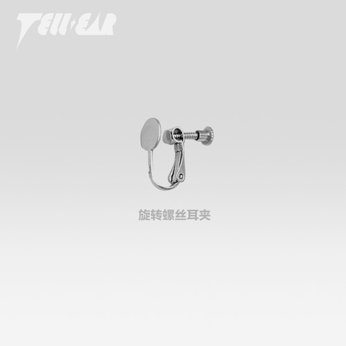 TELLEAR耳夹配件非单卖