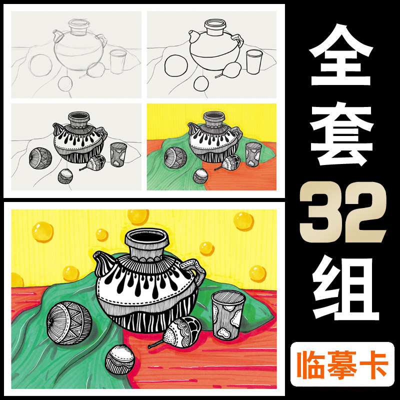 彩色线描静物花卉彩色线描人物动物临摹卡儿童创意美术明信片范图