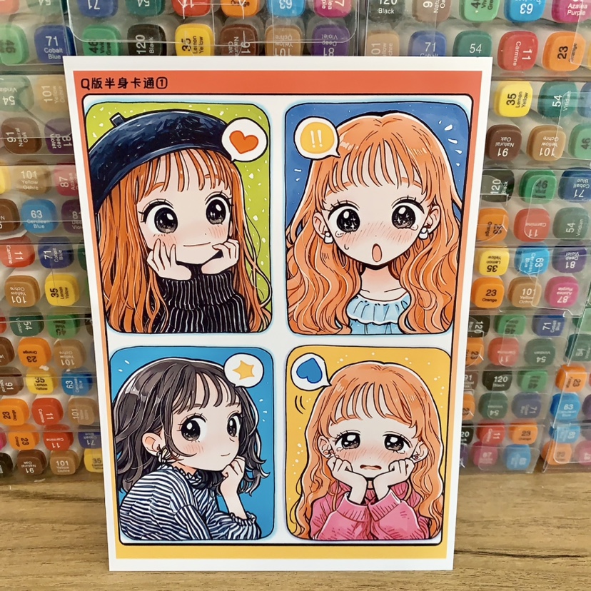 Q版半身卡通人物临摹卡儿童创意美术明信片马克笔动漫男女范图