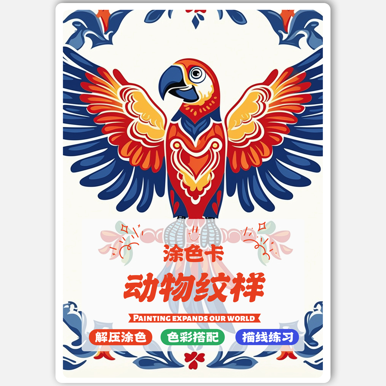动物文祥涂色卡创意美术装饰画丙烯马克笔上色线稿涂鸦卡20张图片