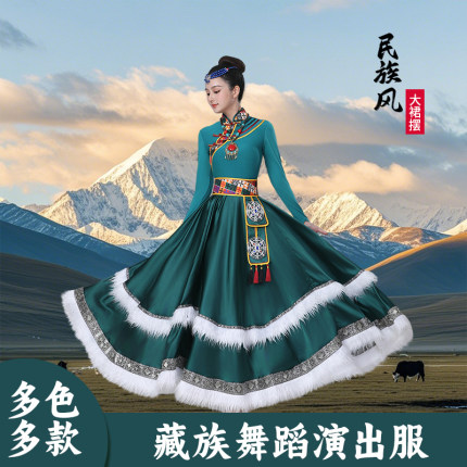 新款藏族舞蹈演出服装全套女上衣半身裙藏舞舞蹈服藏服裙子