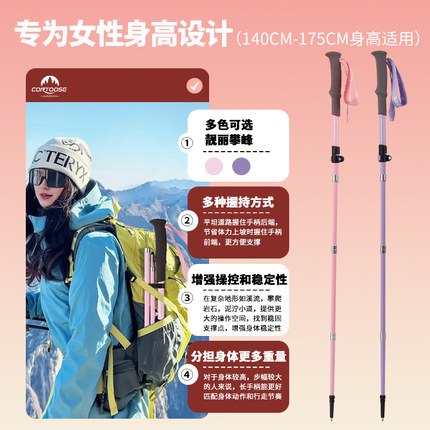 匡途碳纤维手杖专业户外登山杖轻便折叠碳素超轻伸缩徒步爬山拐杖