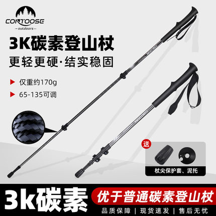 匡途碳纤维手杖专业户外登山杖轻便折叠碳素超轻伸缩徒步爬山拐杖