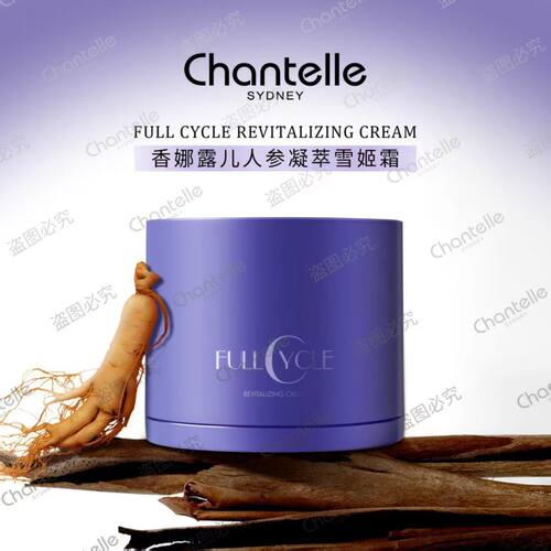 澳洲进口Chantelle香娜露儿人参凝萃雪姬霜人参面霜保湿滋润补水