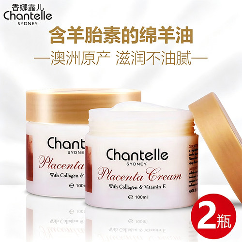 香娜露儿羊胎素绵羊油