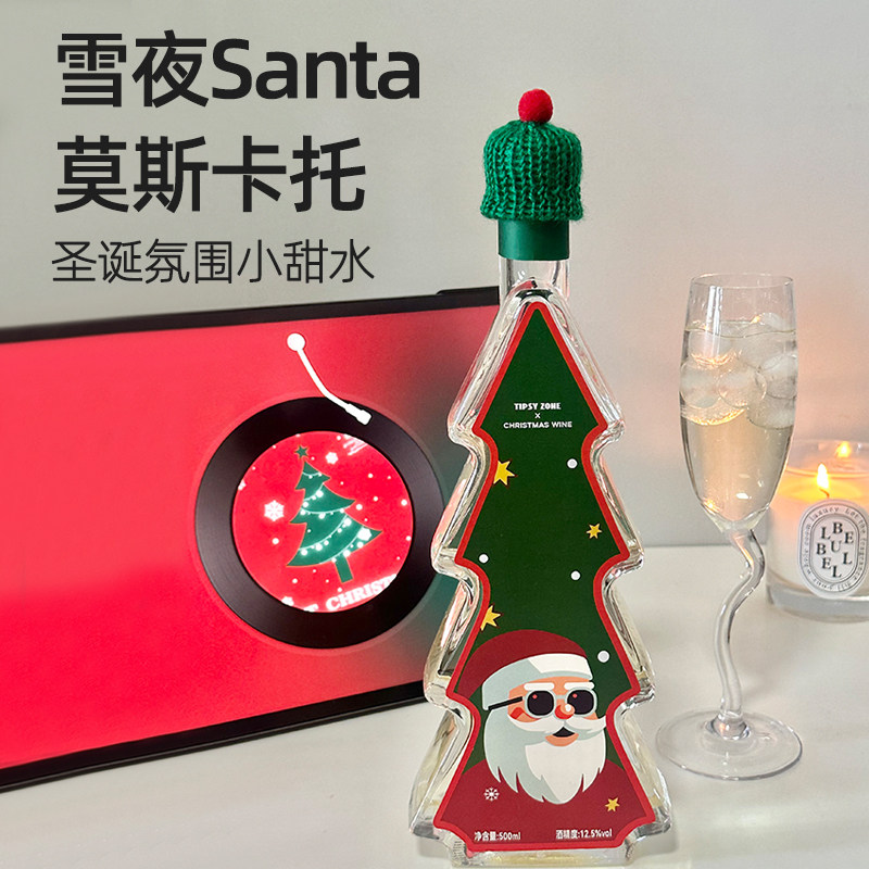 圣诞专属 雪夜Santa圣诞果酒莫斯卡托微醺甜酒小甜水女生微醺送礼,酒类,甜型葡萄酒（含贵腐/冰酒）,淘宝优惠券,粉丝福利购,淘宝优惠卷