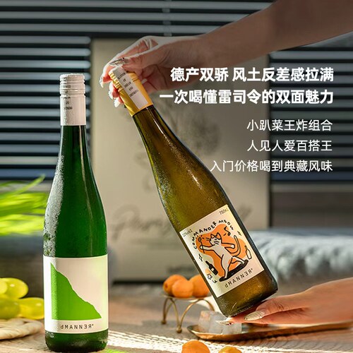 dMANNER雷司令半甜葡萄酒