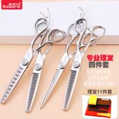 专业发廊理发剪刀平剪牙剪无痕齿鱼骨齿美发剪刀理发工具组合套装