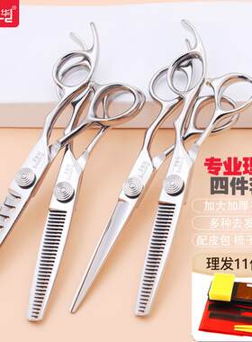 美发剪刀平剪6寸专业理发店