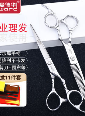 爱德华美发剪刀锋利不卡发