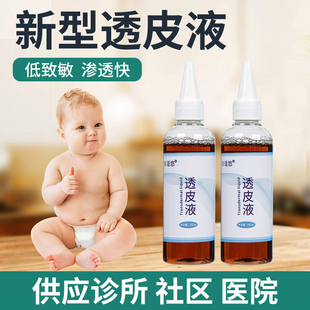 吉道悠透皮液沙蒿子贴穴位贴敷专用融媒水蔓青氮酮促进吸收100ml