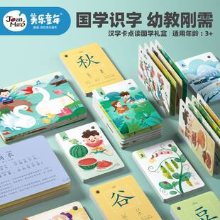 幼児の言葉や絵の認識、赤ちゃんの漢字ピンイン学習、早期教育認知のためのMeile児童読み書きカード