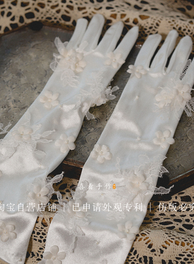 手作蕾丝花瓣白色缎面手套
