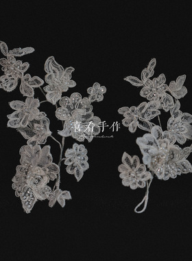 手作白色蕾丝串珠侧边