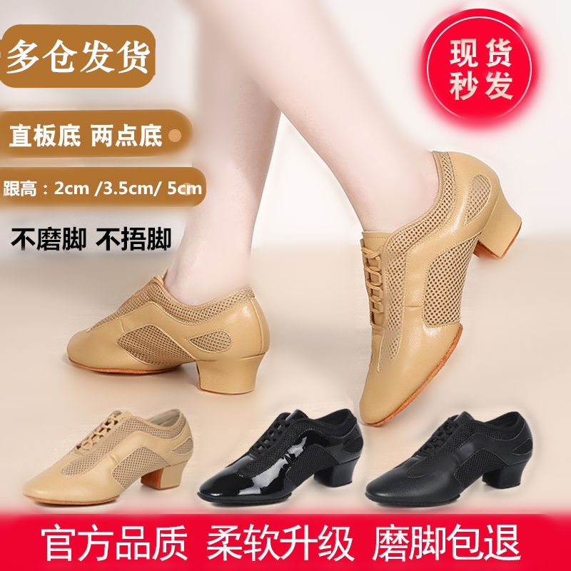 【考级专用】女士拉丁舞广场舞鞋