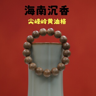 海南沉香手串男女尖峰岭黄油格文玩手链佛珠饰品1.3圆珠天然沉香