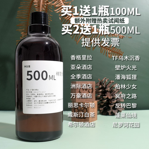 香格里拉藤条补充液房间无火香薰
