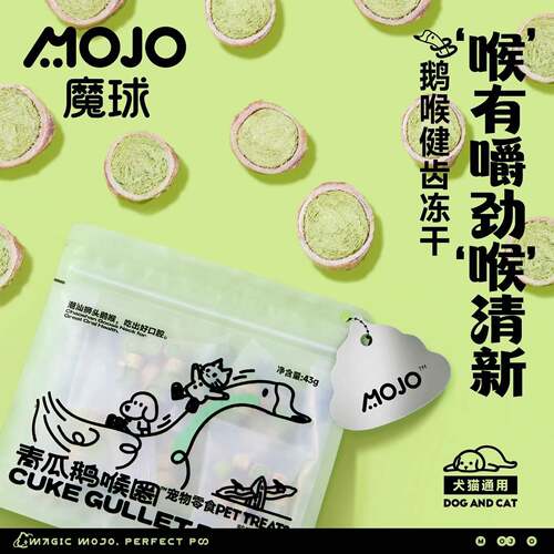 魔球宠物零食冻干青瓜鹅喉圈成幼猫狗通用磨牙棒狮头鹅训练奖励