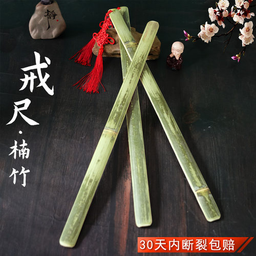 手工教鞭戒尺家用竹条无漆