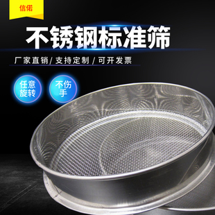 标准筛子 样品筛试验304不锈钢分样筛震动工业筛网食品谷物筛选样