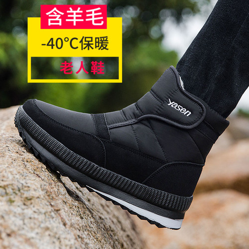 东北雪地靴男款加厚冬季加绒大码中老年高帮防水防滑爸爸保暖棉鞋