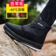 东北雪地靴男款 中老年高帮防水防滑爸爸保暖棉鞋 加厚冬季 加绒大码