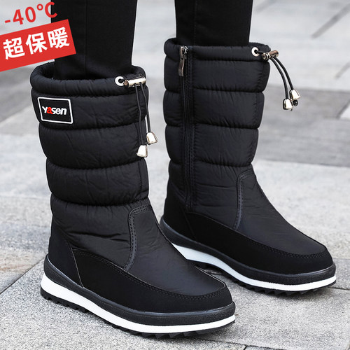 零下40度保暖东北雪地靴女2026冬季新款加绒加厚防滑棉鞋高筒靴子