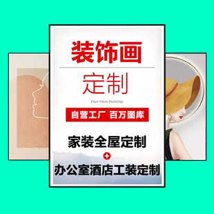 来图定做带灯装饰画全屋定制晶瓷挂画油画布私人婚纱照片订制高档