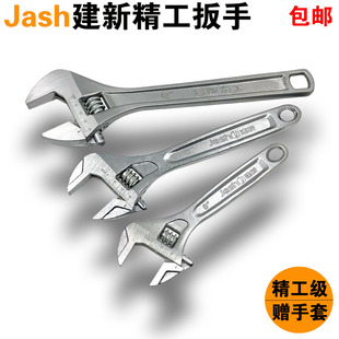 包邮浙江建新游龙正宗高碳钢活动扳手8寸10寸12寸大开口万能扳手