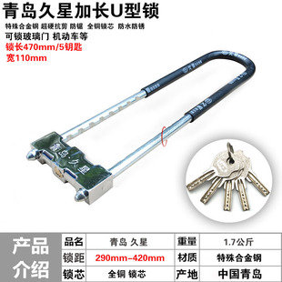 包邮久星牌玻璃门锁门面房锁大门U型锁插锁店面锁商铺锁双门加长