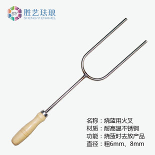 珐琅用火叉烧蓝防烫火叉掐丝景泰蓝珐琅炉火叉火铲子耐高温不锈钢