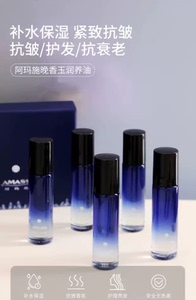 阿玛施晚香玉养油 10ml*5支