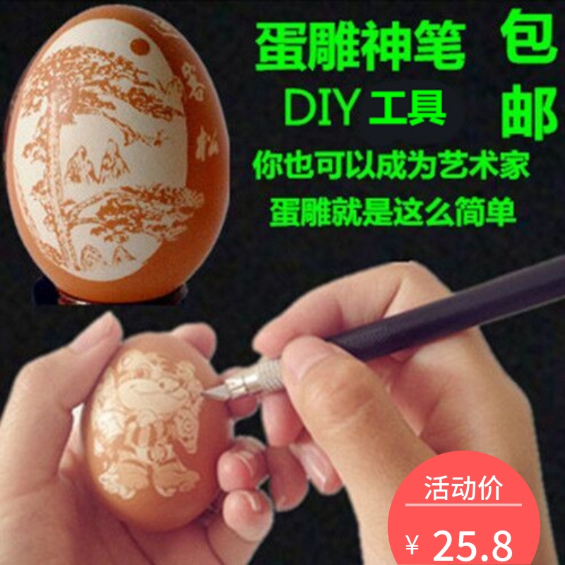 雕刻刀 蛋壳蛋雕雕刻笔 木雕 剪纸贴膜刻画刀 雕刻初学者工具包邮