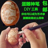蛋壳蛋雕雕刻笔 包邮 木雕 雕刻初学者工具 剪纸贴膜刻画刀 雕刻刀