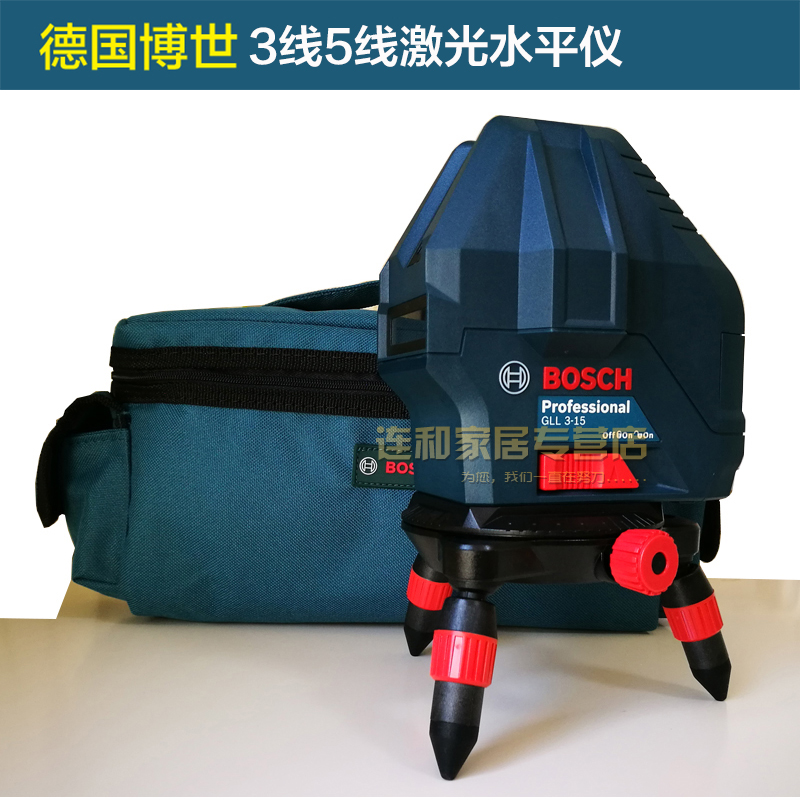 博世水平仪GLL5-50X激光标线仪5线3线1点激光水平仪红外线投线仪