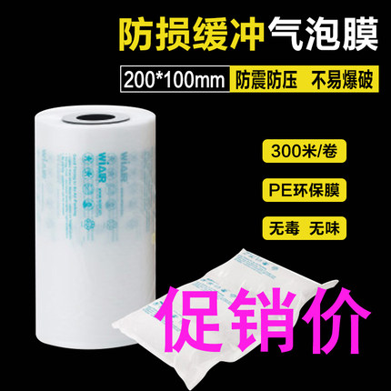 枕头泡缓冲气垫机卷膜葫芦球迷你型冲气泡袋空气袋适用得力16411