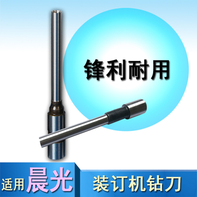 钻刀锋利耐用铆管装订机打孔机