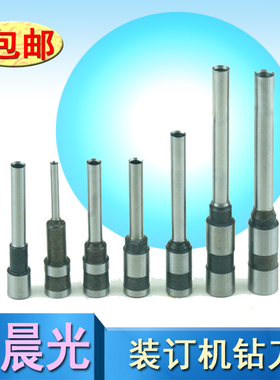 晨光AEQ96786 96712/13/14/18/19 95378E装订机钻刀打孔钻头刀头