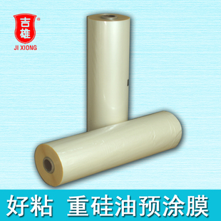 重硅油亚膜 热裱膜 BOPP 亮膜预涂膜 打印覆膜 覆膜机专用 数码
