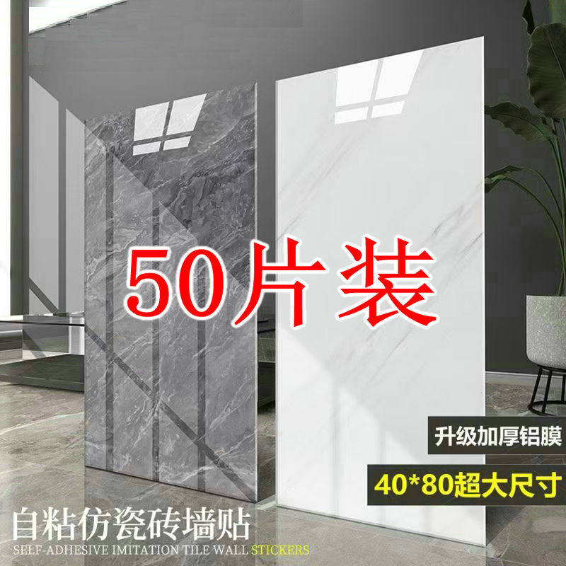 仿瓷砖贴纸厨房防油3d立体电视背景墙翻新防水防潮铝塑板墙贴自粘