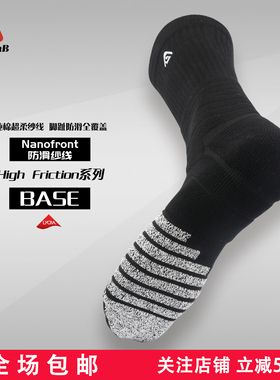 AIRBOMB爱博HF系列进口防滑纱球员版加厚高棉精英篮球袜