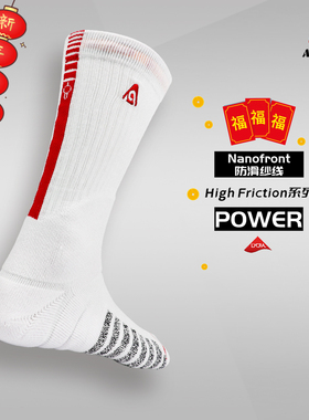 AIRBOMB爱博NF进口防滑纱加厚防滑毛巾底篮球袜红色球袜新年限定