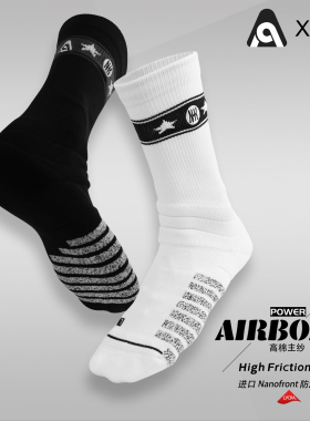 爱博AIRBOMB倪豪凯联名限定高棉POWER进口NF防滑纱能量环篮球袜