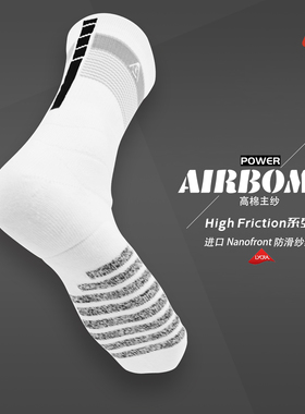 AIRBOMB爱博NF进口防滑纱高棉POWER加厚耐磨能量十字精英篮球袜
