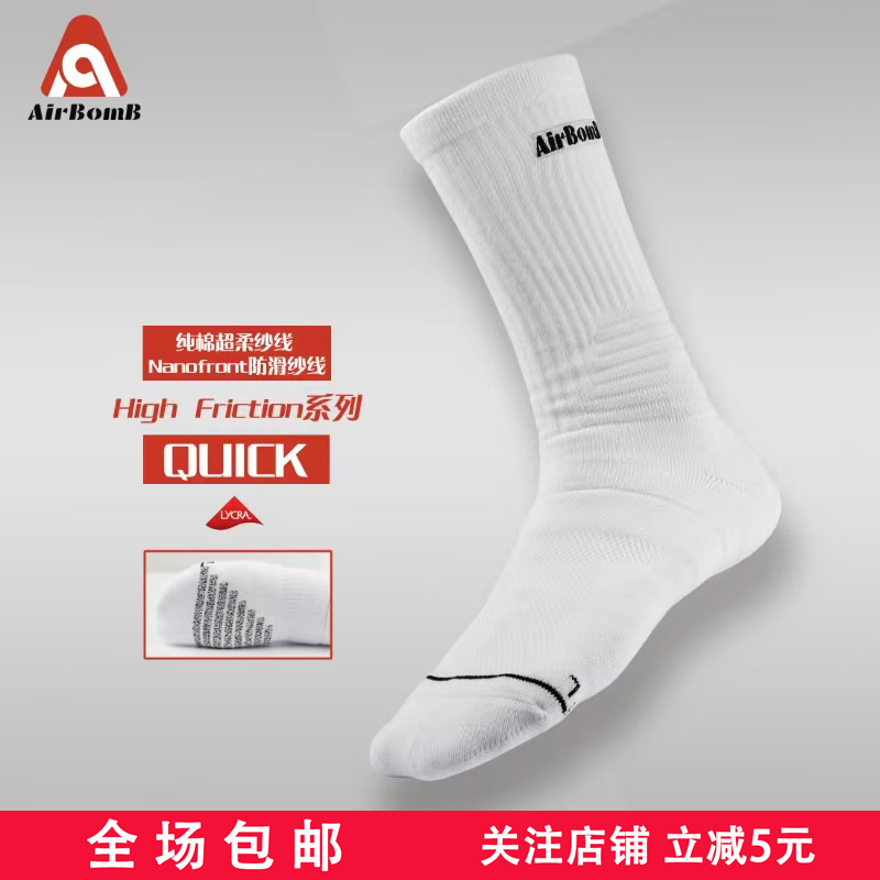 中高筒美式篮球袜毛巾底