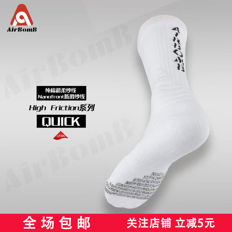 AIRBOMB爱博HF系列字母能量条篮球袜进口防滑纱篮球袜加厚纯棉